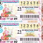 เช็คหวย 16 มกราคม 2560