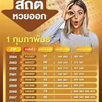 เช็คหวย1กุมภาพันธ์2565